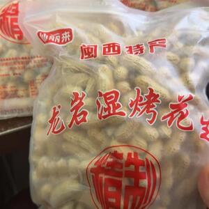 -仙丽来龙岩湿烤花生红衣紫衣花生米正宗福建盐水煮花生闽西特产