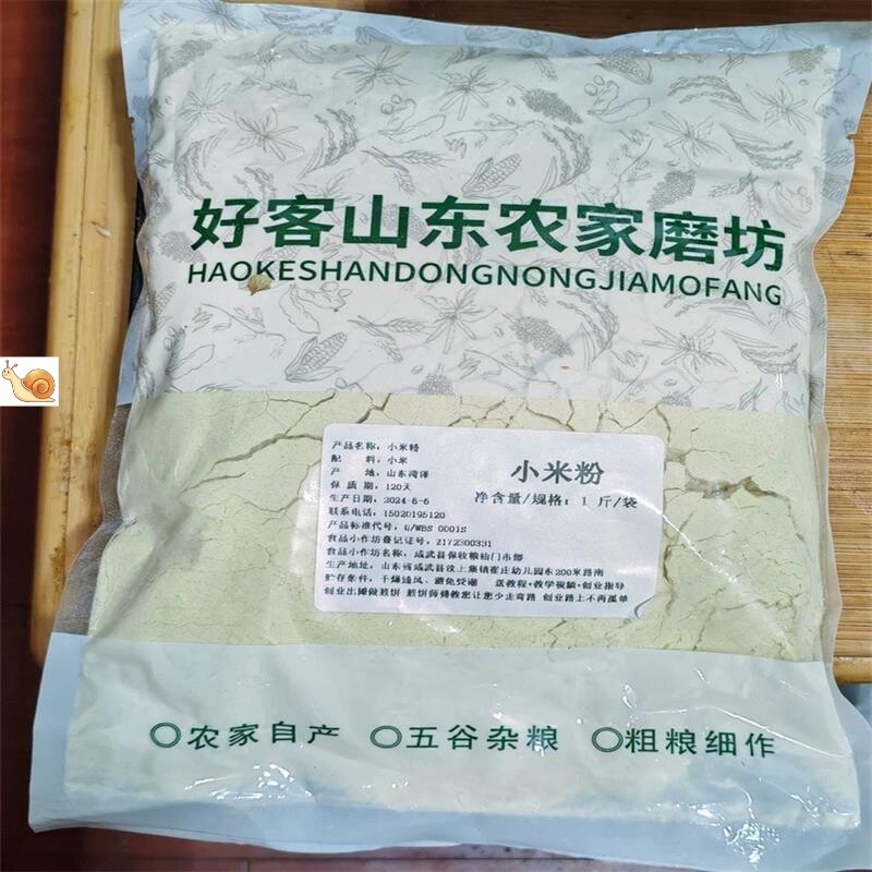 新磨纯黄小米粉米糊山东自磨煎饼窝头发糕杂粮面原料