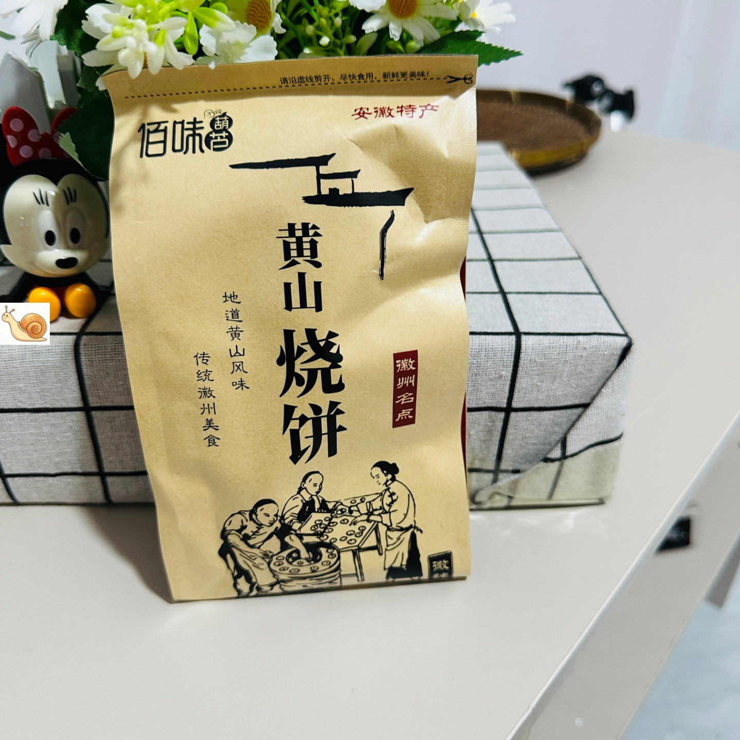 【严选】黄山烧饼梅干菜扣肉小酥饼手工好吃的零食即食小吃糕点营