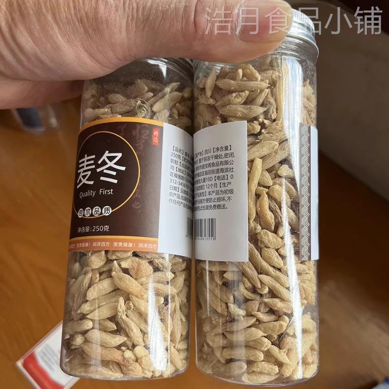 麦冬中药材正品500克官方旗舰店野生麦门冬浙麦东营养