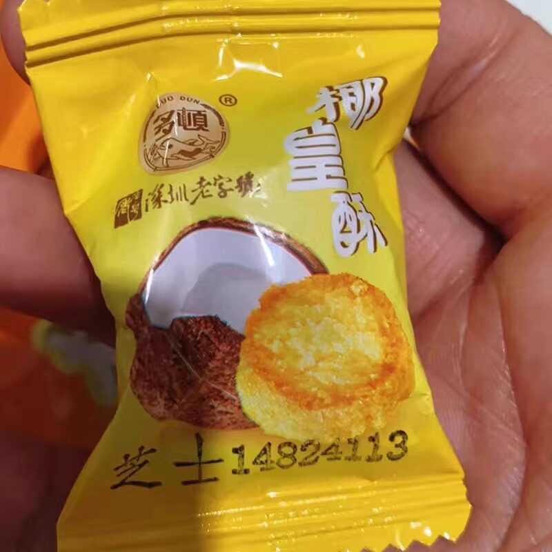 【抢】爆款香脆芝士味椰蓉酥饼干椰香味椰子酥小包装发货介意慎拍