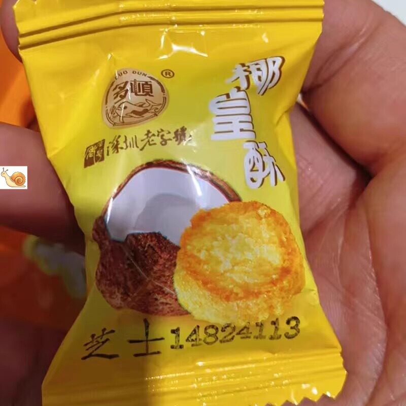 【抢】爆款香脆芝士味椰蓉酥饼干椰香味椰子酥小包装发货介意慎拍