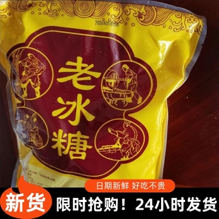 -杜氏方糖3斤广西黄冰糖老冰糖小粒多晶土冰糖碎甘蔗糖煲汤调味