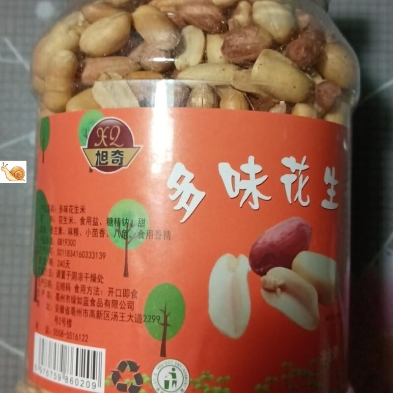 旭奇花生米熟五香花生米500g蒜香奶油花生小吃下酒菜散装黑花生