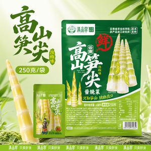 滇品客农科院云南高山笋尖250g袋山椒泡椒味休闲解馋零食即食w4