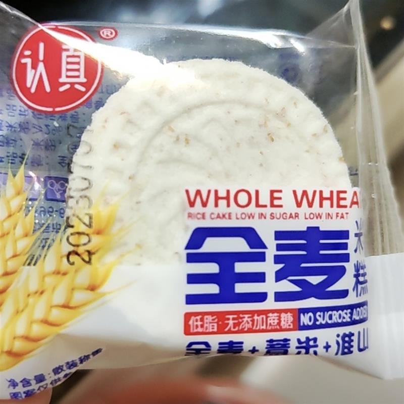 -认真【低脂无蔗糖】全麦淮山薏米糕全麦米糕解馋办公室零食糕点