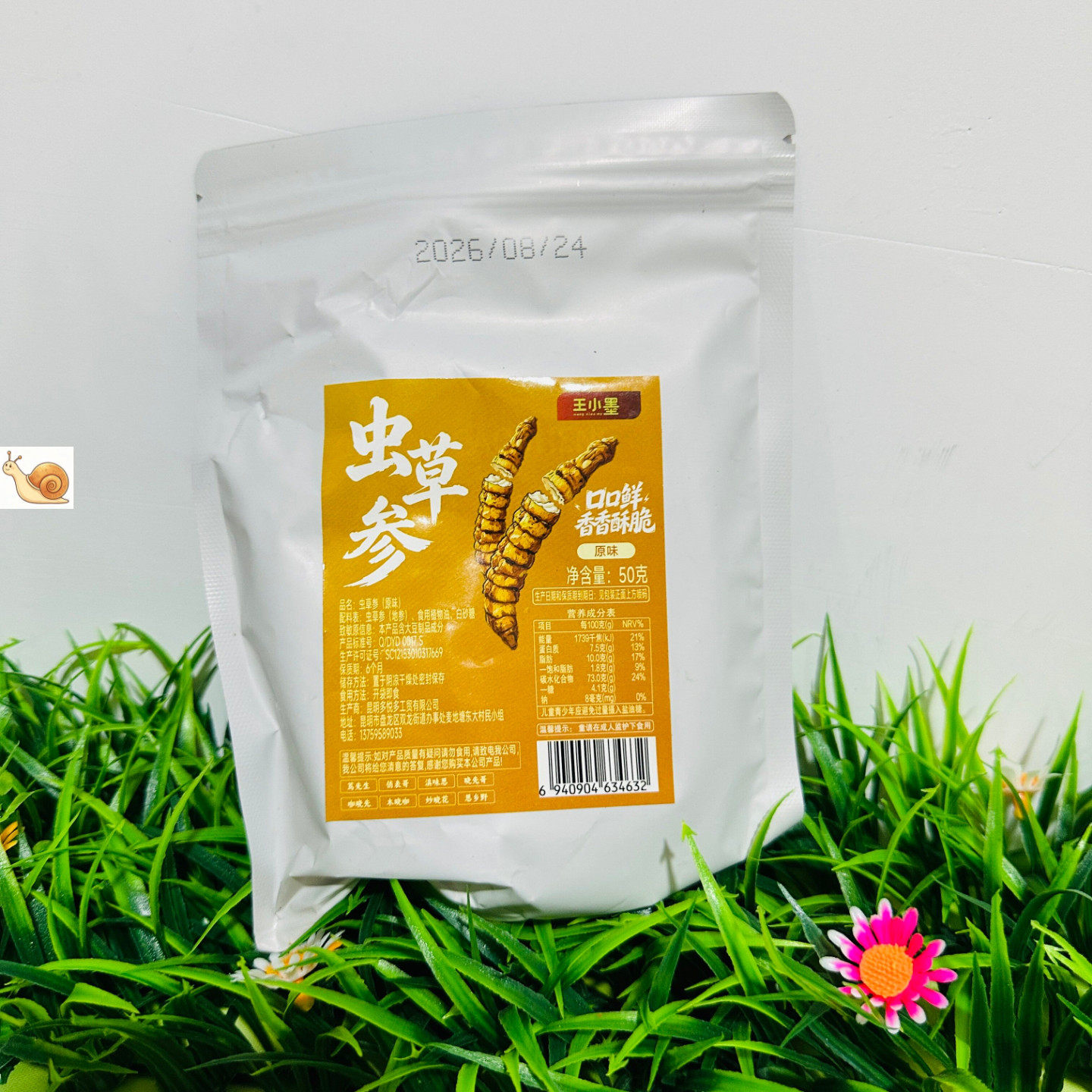 【严选】虫草参云南特产即食地参地蚕非膨化休闲网红香酥麻辣解馋
