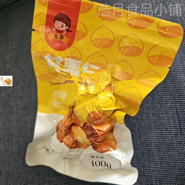 蜜鲁熟板栗仁去皮栗子仁500g即食干果小包装休闲零食非糖炒油栗仁