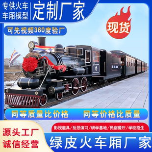大型绿皮火车厢废旧退役火车餐厅景区民宿网红打卡售卖车铁艺道具