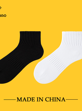 HELLO ZIMO黑白纯色袜子男中筒袜薄冬季款纯棉袜防臭吸汗男士短袜