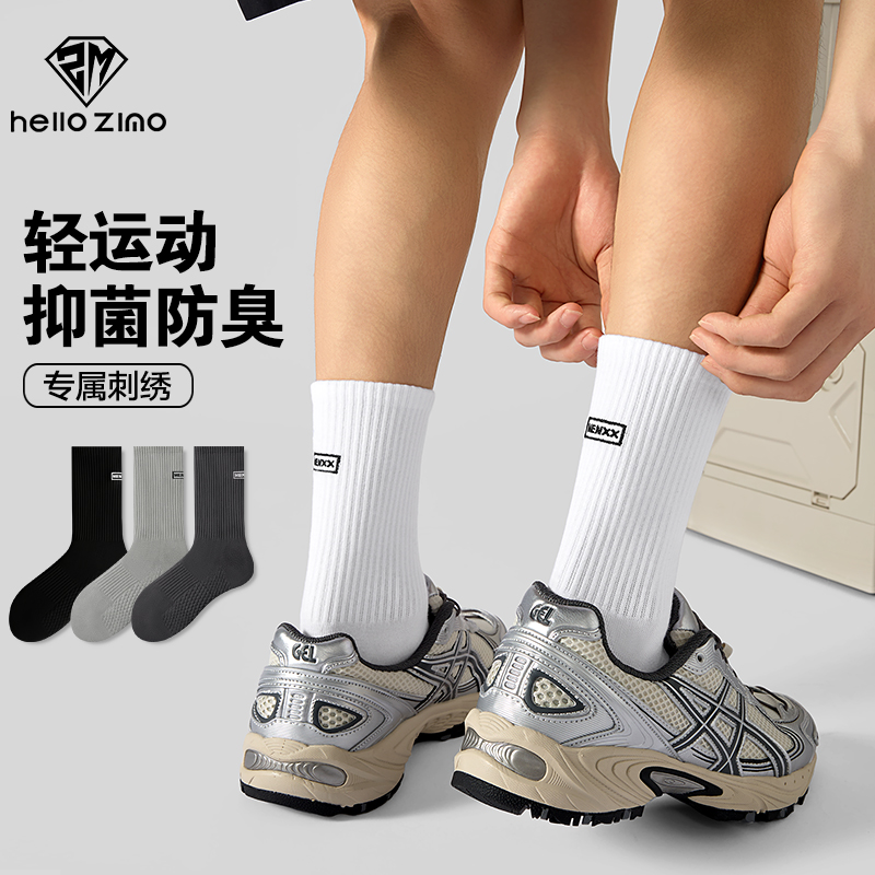 HELLO ZIMO男士袜子秋季薄款纯棉抗菌防臭刺绣中筒袜吸汗透气长袜