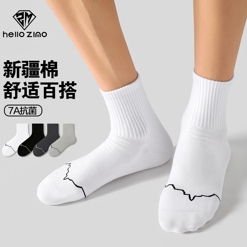 HELLO ZIMO袜子男士冬季薄款中筒袜纯棉7A抗菌防臭吸汗运动百搭男