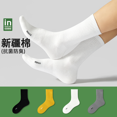 HELLOZIMO男袜长筒袜纯棉运动袜