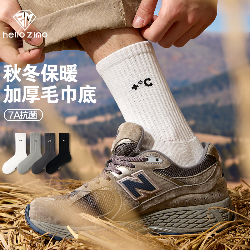 HELLO ZIMO袜子男士秋冬长筒袜纯棉防臭吸汗运动毛巾底篮球袜中筒
