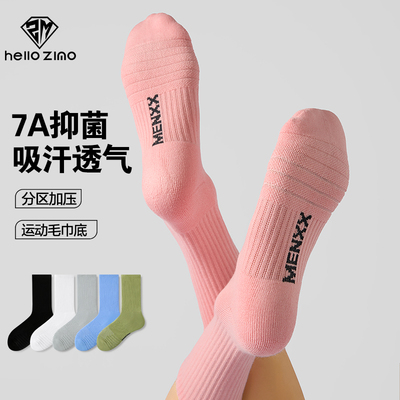 HELLO ZIMO袜子男士夏季纯棉抗菌中筒袜防臭吸汗毛巾底篮球长袜男