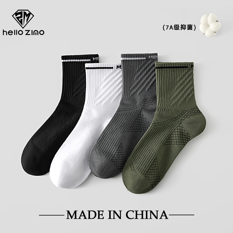 HELLO ZIMO袜子男士秋季薄款纯棉抗菌防臭中筒袜运动吸汗百搭男袜