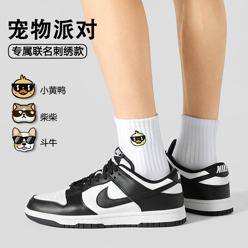 HELLOZIMO男袜中筒纯棉