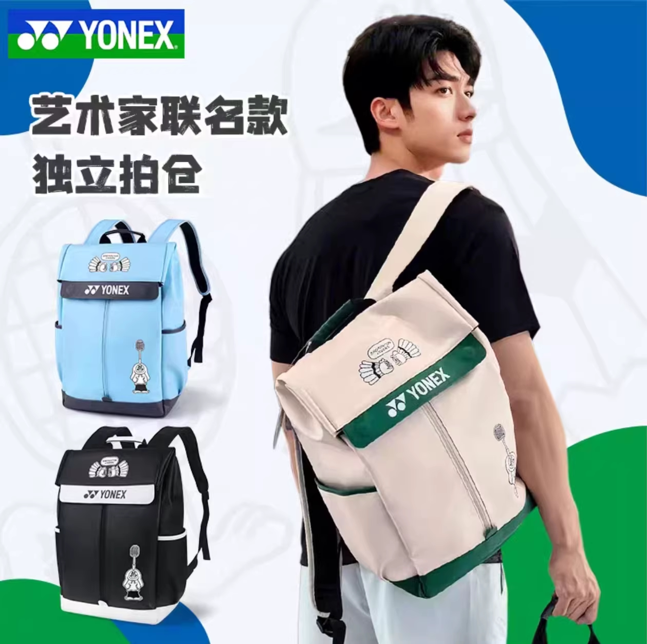 2026新款YONEX尤尼克斯羽毛球包yy网球包男女款双肩背包大容量
