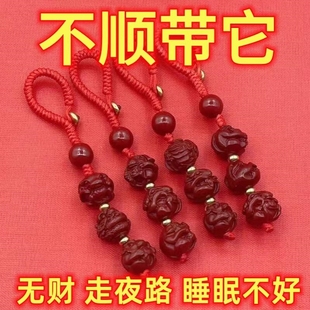 挂件钥匙扣朱砂十二生肖三合六合钥匙挂绳女本命年蛇年去霉运吊坠
