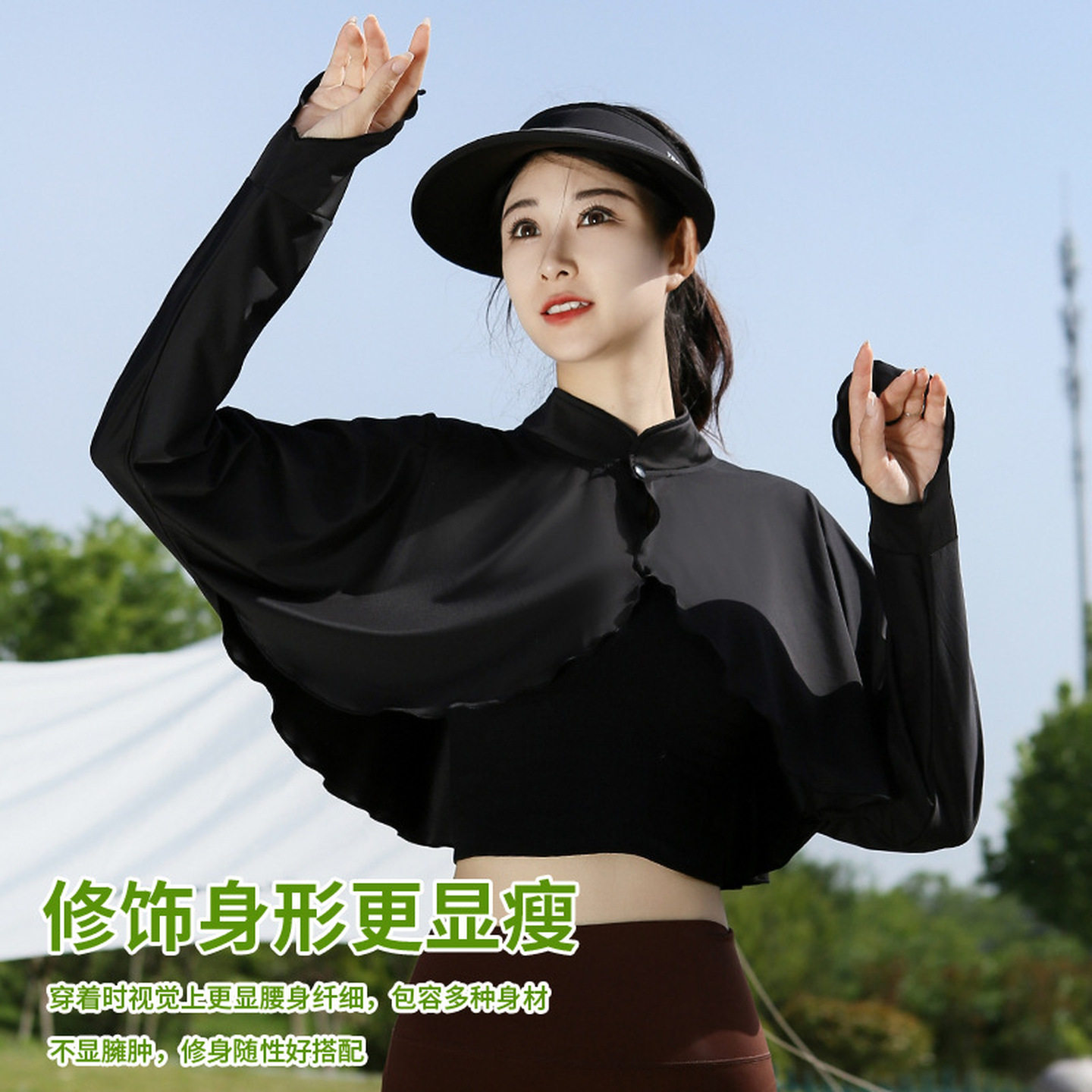 骑车防晒披肩开车户外薄款冰丝防紫外线遮阳防晒衣新骑车长袖开衫