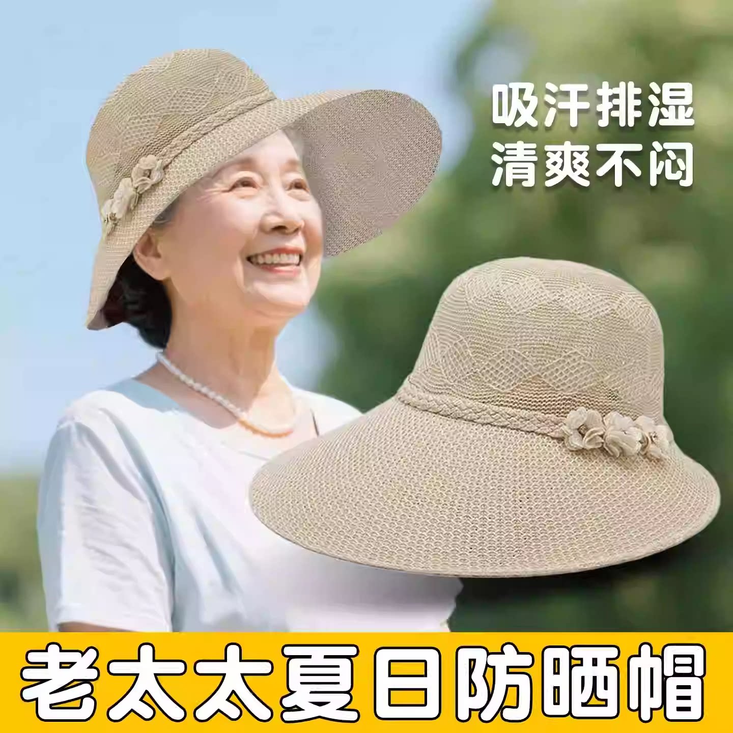 中老年人帽子女夏季妈妈女士防晒凉帽老太太遮阳透气时尚太阳帽