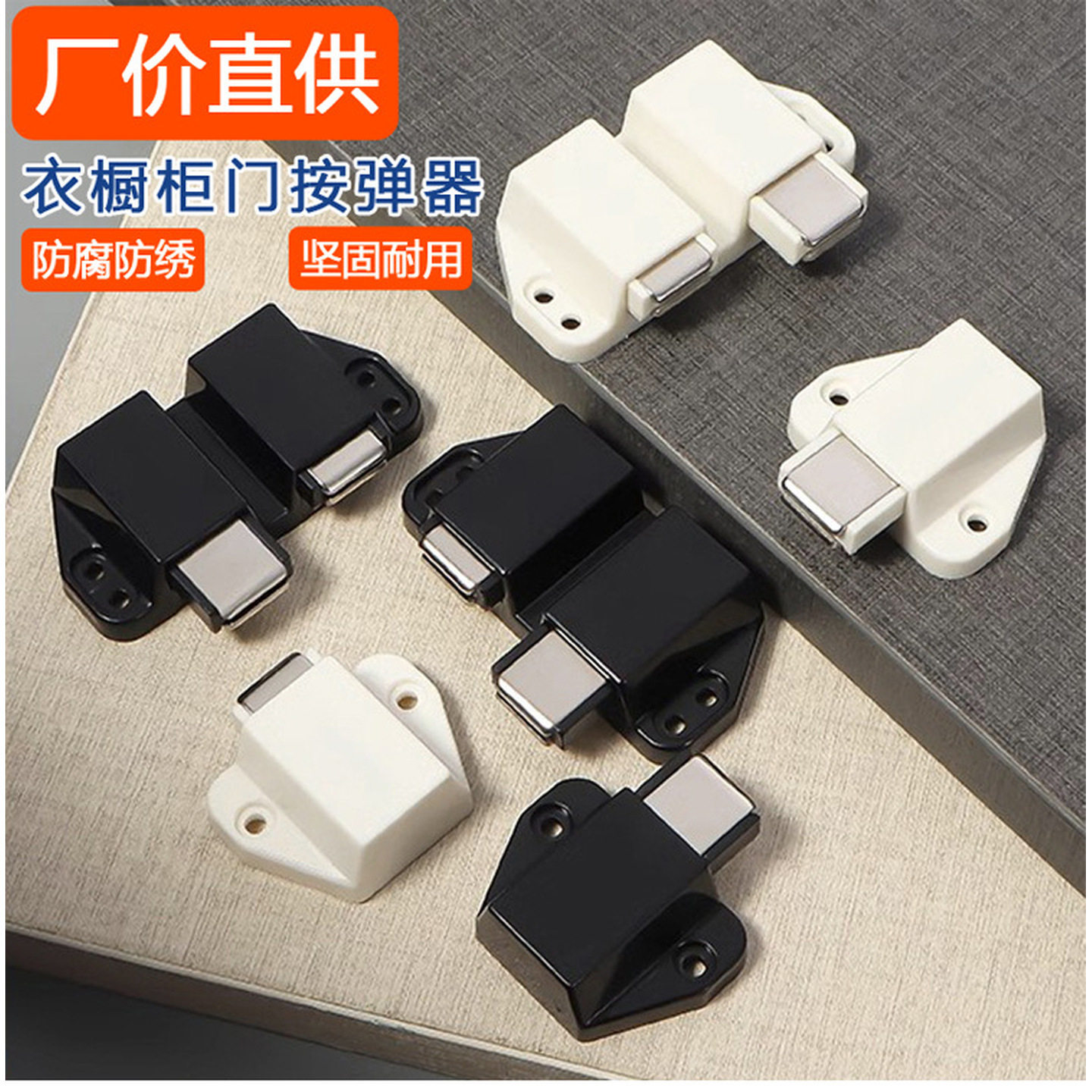 短臂反弹器按压式柜门自弹器衣橱柜门免拉手磁吸碰珠隐形按弹器