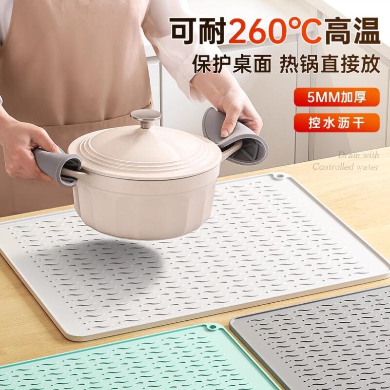 厨房石英石台面隔热垫沥水垫子保护硅胶垫菜板防滑垫耐高温防烫垫