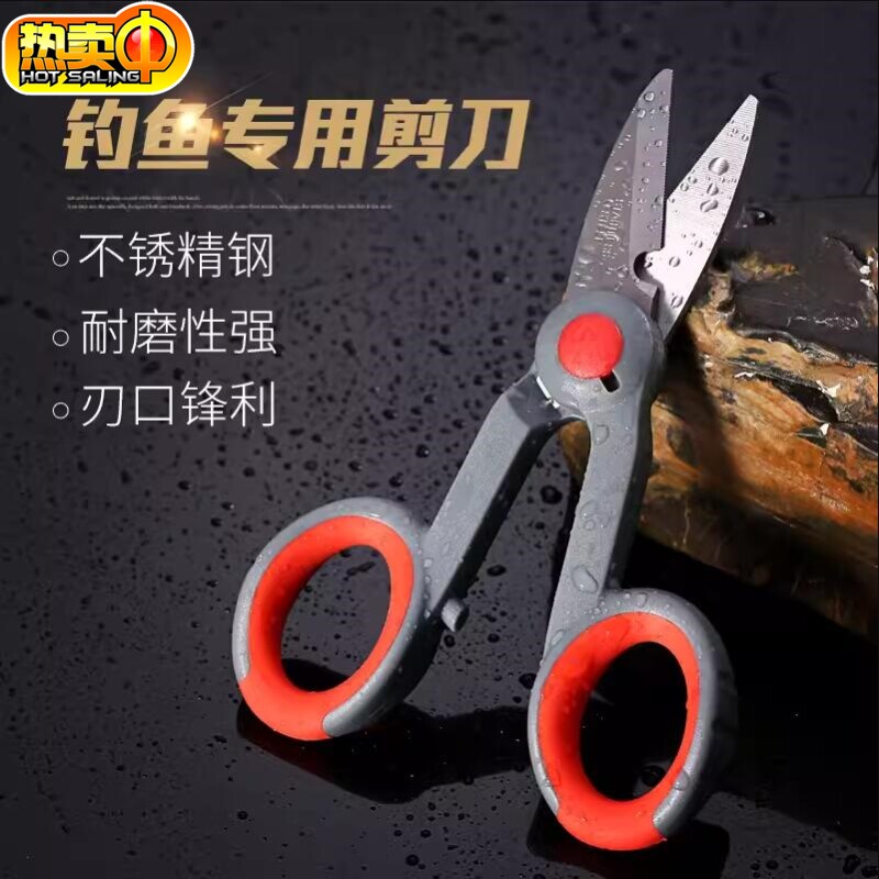 铅皮钓鱼专用剪刀专用加厚优质不锈钢多功能可剪大力马锯齿渔具用