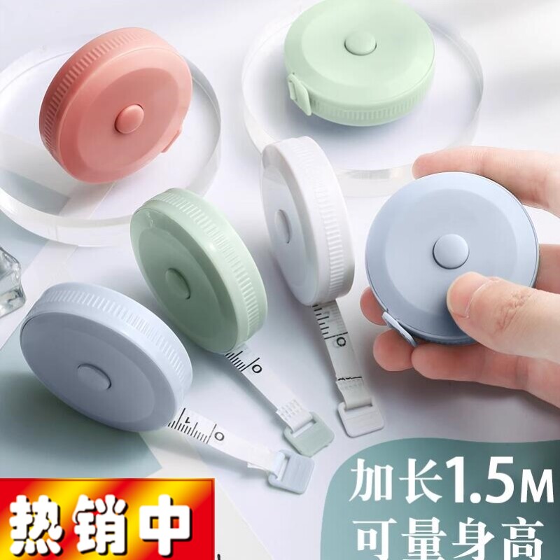 软米尺小学生专用小卷尺迷你皮尺量三围腿腰胸围量衣布尺服装裁缝