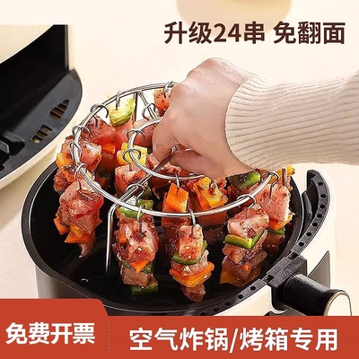 空气炸锅烤架烤箱配件不锈钢立式烤串烤肉烧烤签子烤针架厨房家用