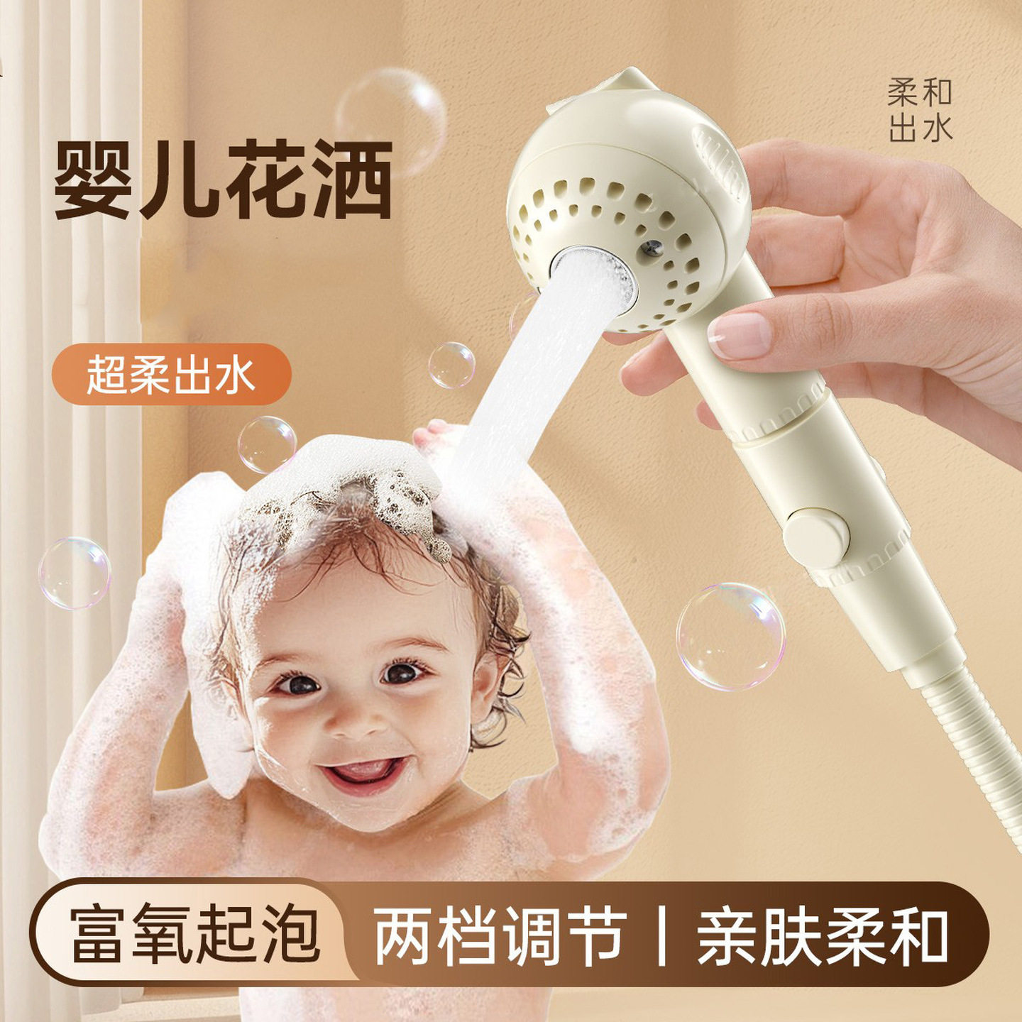 儿童花洒喷头婴儿宝宝淋浴喷头过滤浴霸莲蓬头浴室洗浴单独小花洒