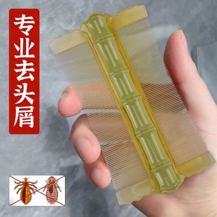 密齿梳竹篦子除头虱加密儿童去头屑细齿梳子小去头皮屑虱卵刮头蓖