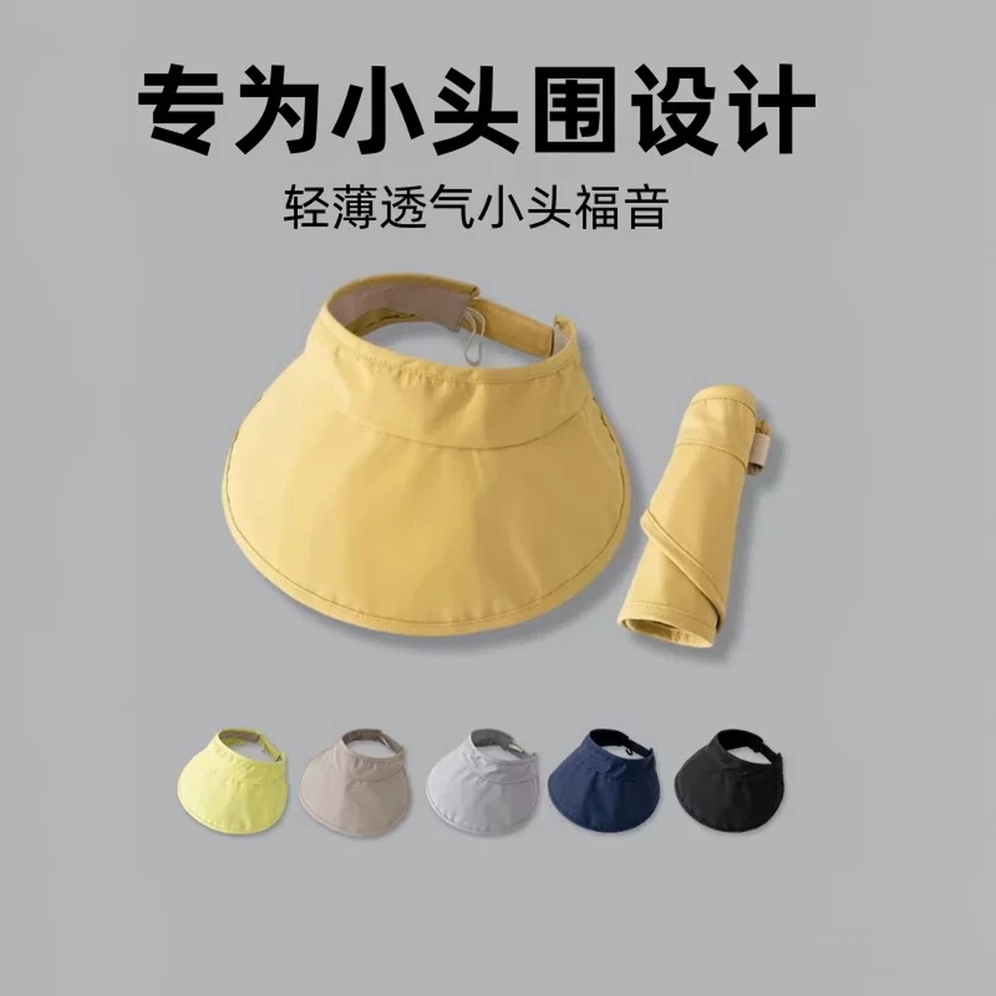 防晒空顶帽轻盈速干帽女防紫外线大檐可折叠户外骑车遮脸遮阳帽子