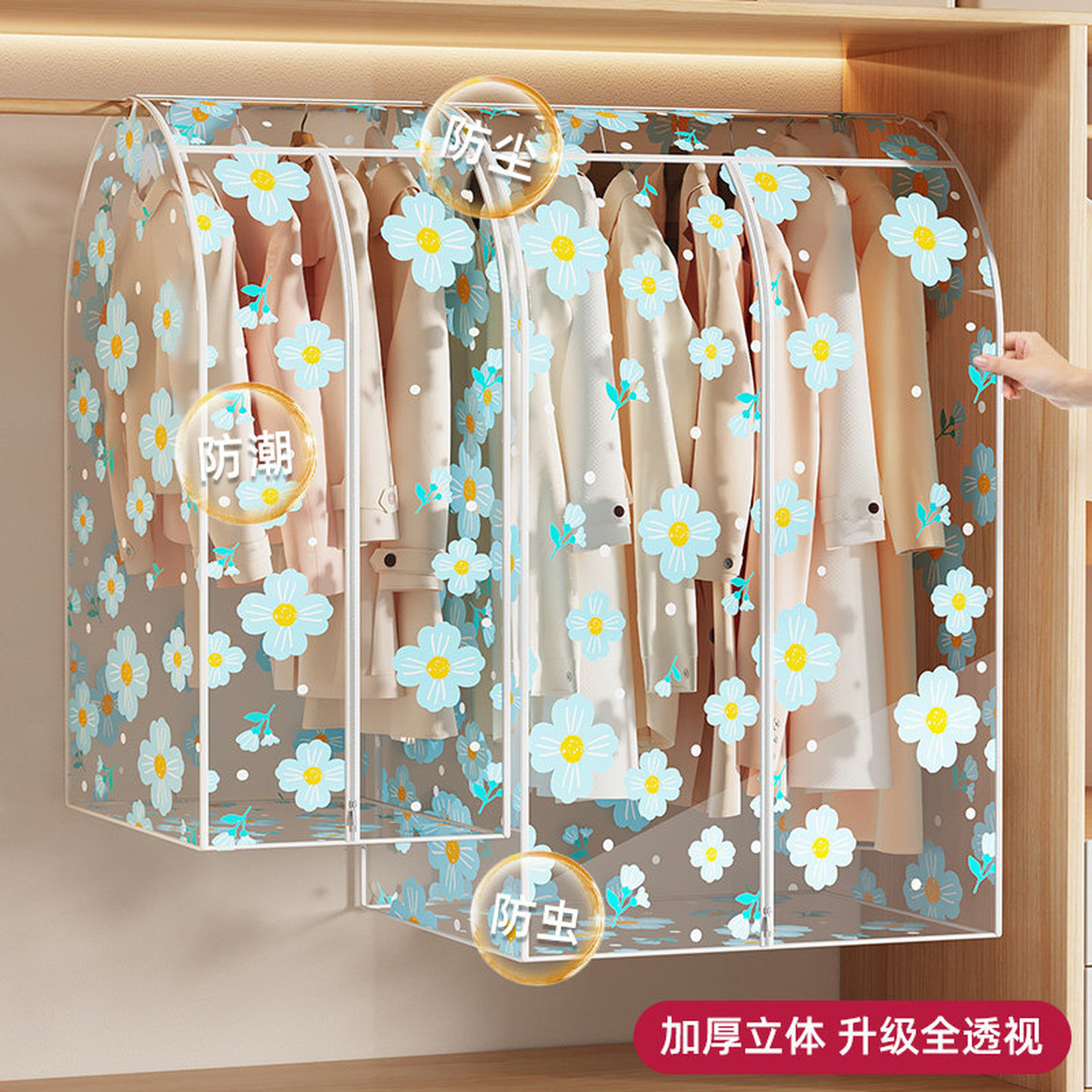 衣服罩挂衣袋防尘套卧室晾衣架盖布落地扇衣架防尘风衣大衣西服套