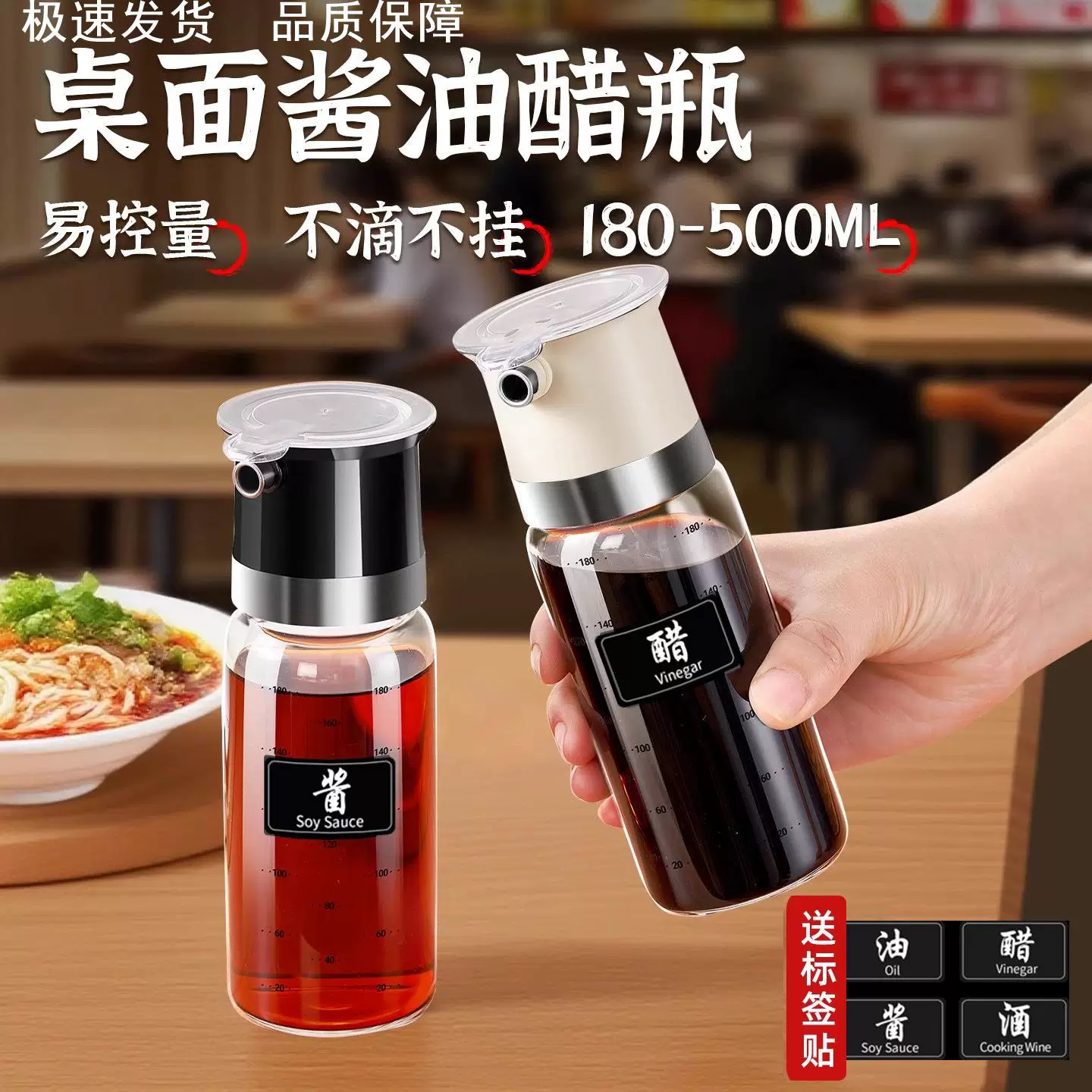 醋壶家用酱油瓶商用醋瓶调料瓶调料壶饭店面馆专用分装瓶食品级