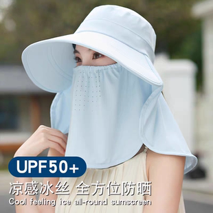 一体遮阳帽子冰丝防晒帽夏季轻薄透气户外扎马尾遮脸护脖采茶帽女