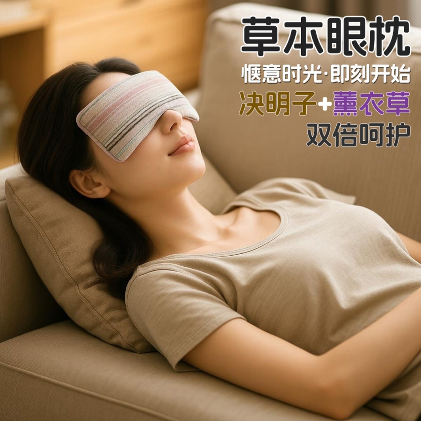 重力睡眠眼罩决明子眼枕放松睡眠神器遮光缓解眼疲劳睡眠立体透气
