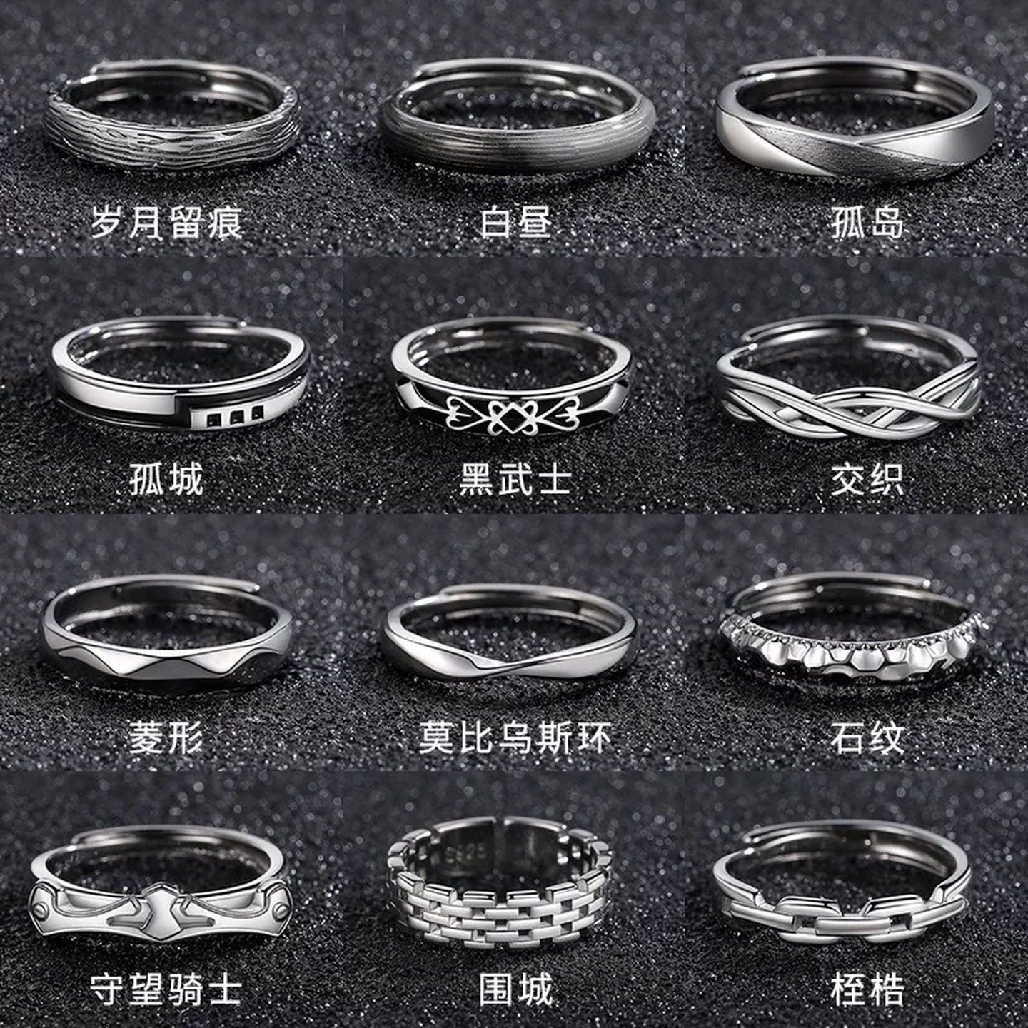 男士指环组合叠戴戒指潮流个性开口小众设计冷淡风简约复古单身戒