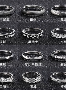 男士指环组合叠戴戒指潮流个性开口小众设计冷淡风简约复古单身戒