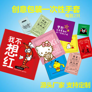 一次性手套小包装创意食品级炸鸡汉堡外卖龙虾烧烤厨房透明餐饮pe