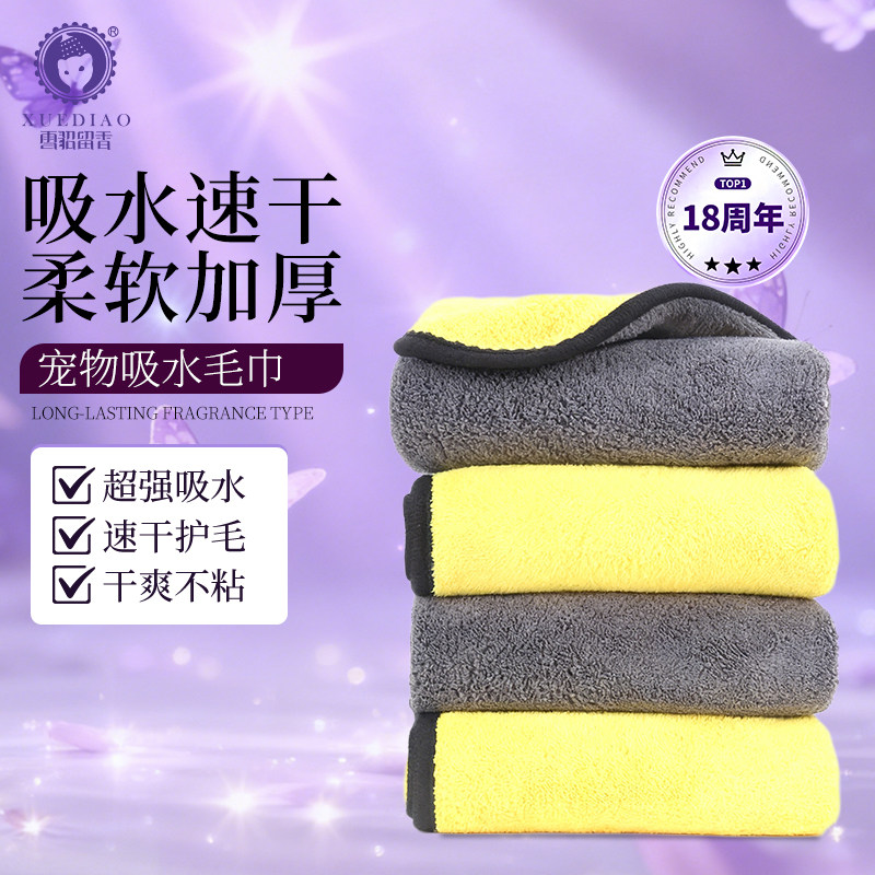 猫咪吸水毛巾泰迪中小型宠物狗