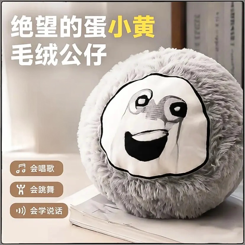 蛋仔派对正版会跳学说话玩具