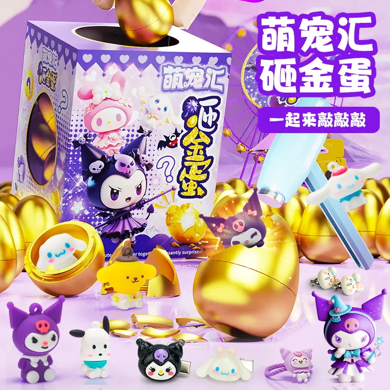六一礼物儿童砸金蛋过家家玩具