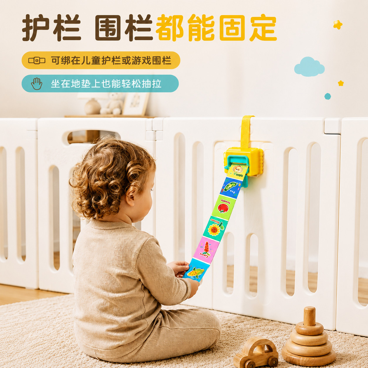 宝宝纸巾盒玩具一抽一拉早教益智