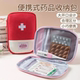 便携随身医疗包药品收纳袋外出小医药包旅行收纳急救收纳包大容量