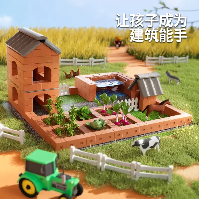 真砖盖房DIY小屋儿童玩具礼物