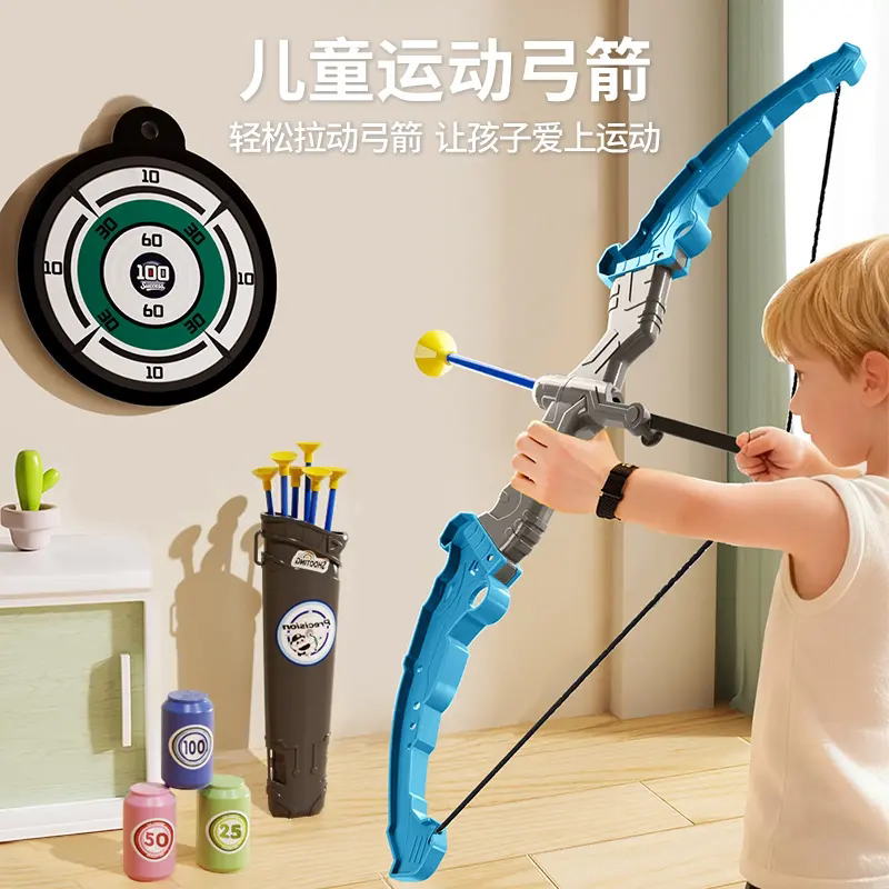儿童弓箭射击益智亲子套装