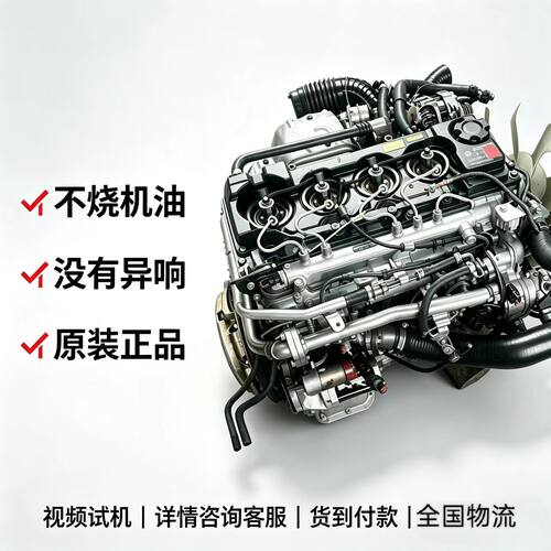 东风凯普特尼桑ZD30发动机ZD25 D28多利卡凯普斯达柴油发动机总成