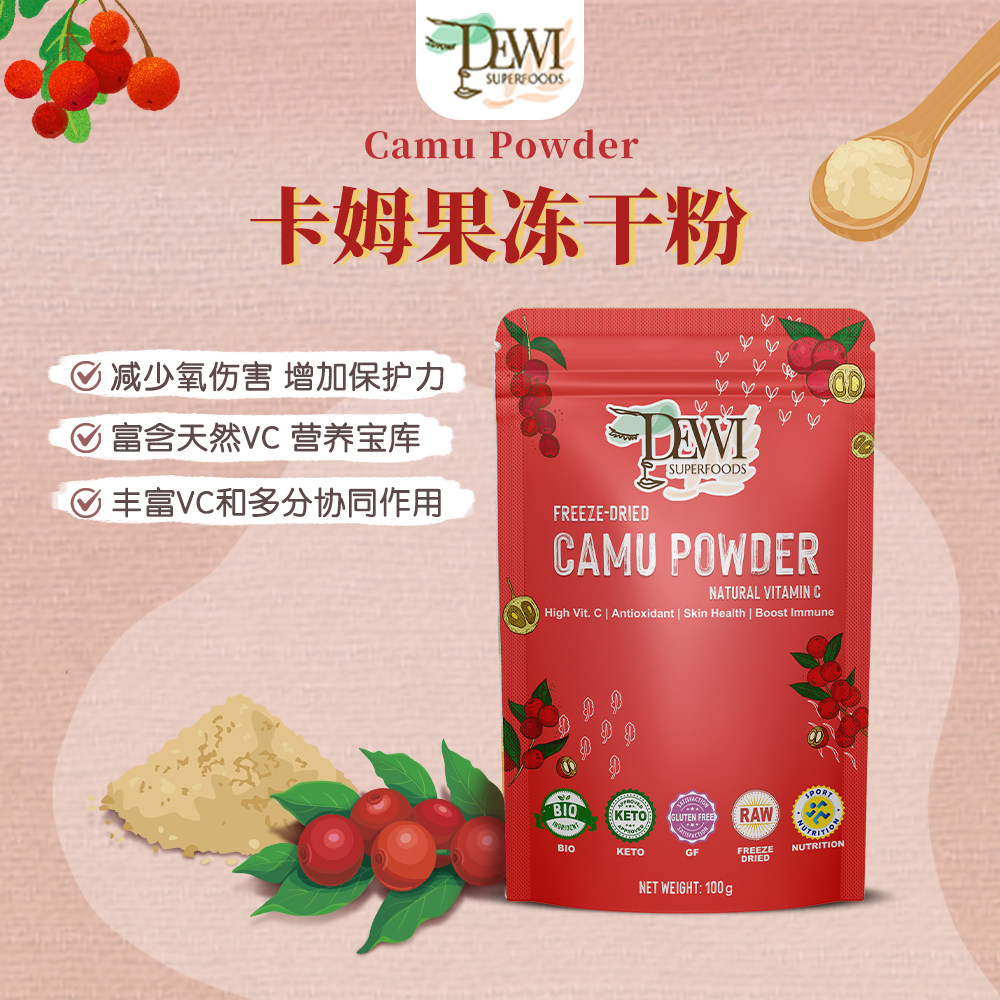 DewiSuperfoods黛维有机卡姆果冻干粉花青素全果营养冲饮维VC王,咖啡/麦片/冲饮,果蔬粉,淘宝优惠券,粉丝福利购,淘宝优惠卷