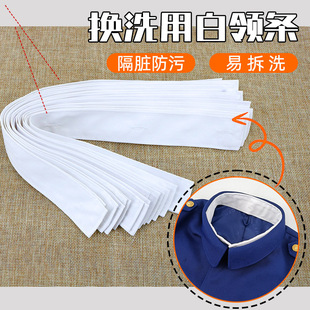 直销冬常服白领子衣领白衣领白领条假领白衬衫领子防脏替换白